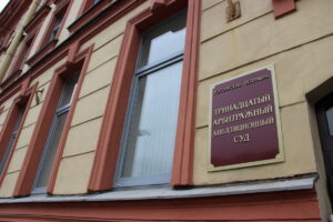 Победа в арбитражном апелляционном суде в Санкт-Петербурге